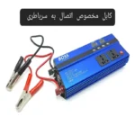 مبدل برق خودرو باس مدل BS123 TYN254-2 ظرفیت 2000 وات - Image 5