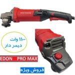 مینی فرز صنعتی دسته بلند دیمردار ادون پرو مکس 1100 وات مدل EPM115-1002T مینی فرز دسته بلند EDOM PRO MAX 1100 وات